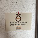 세종의 아침 태권도(집현관) | 대전 동구 인테리어 후 청소 후기 : 아침마을아파트 34평