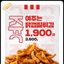 바삭파삭 이미지