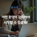 체크수학교습소