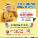 초심스터디카페 부천아이파크점 이미지