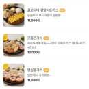 제주 쾅쾅 돈가스