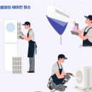 가수원로-14 | 대전 에어컨청소 신선홈케어 후기 기록