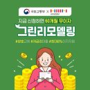 그린종합가스 이미지