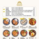 마이카츠월배