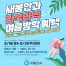 방학BYC