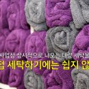 엘리트세탁 이미지