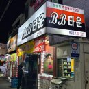 봉림탕 | [창원 맛집] 봉곡동 과메기맛집 비비타운