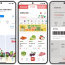 4만원 쇼핑 지원금 지급 마트 장보기앱 토마토 체험단 모집