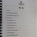 [12월] 평생교육사 현장실습 이미지