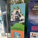 은영빌 | 💚💙소풍족 성덕이 되 .. 행복한 풍구의 &lt;오늘도 잘 놀다 갑니다&gt; 북토크 및 사인회💙💚