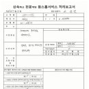 예스IT솔루션 이미지