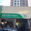 용자동차공업사 이미지
