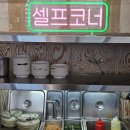 외식1번가 | 순천 한식 맛집 순천만외식1번가 방문 후기