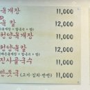 화담국수