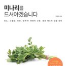 미나리 이미지