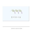 더봄플라워 - 성남시 분당구 성남대로916번길 5 | 더봄플라워