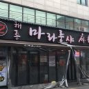 라좡