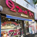 만덕2동-4 | 만덕 내돈내산 맛집 추천 오가네족발