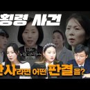 내가 판사라면 어떤 판결을? 국민 양형체험 프로그램 체험기｜대법원 X 영블로거위원회 이미지