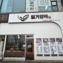 일거양죽