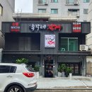 총각네장어