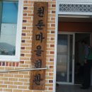 송천리 경로당 이미지