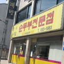 연수수가성 이미지
