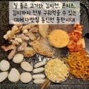 지금은 K-OTT 시대 | 인현동맛집 동인천역 돌판시대 불쇼 볼 수 있는 가성비 고기집 강추
