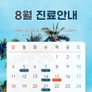 심영보치과보존과의원
