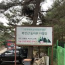 북한산 캠핑장 | 서울 근교 북한산 농바위 캠핑장 후기