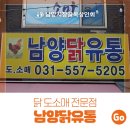 남양유통 이미지