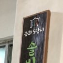 5단지솔빛작은도서관 이미지