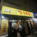 신한국통닭 이미지