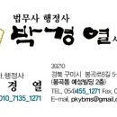 아는행정사사무소 이미지