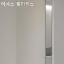 이네스필라테스