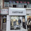 더좋은탕 | [울산/성남] 현지인 노포 수제비 맛집 원조던지기탕 내돈내산후기