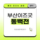 이즈앱