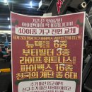 아이앤아이휘트니스 | 삼산동 헬스장 후기: 굴포천역 3분거리 최고 시설 자랑하는 아이앤아이 휘트니스