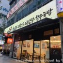 짬모텔 | 뼈큰 청진동 해장국