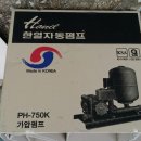 한일자동펌프서비스