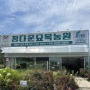 비비추꽃집 | 평택꽃집 오산꽃집 남사화훼단지 정다운묘목농원