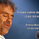 [칸쏘네] Il Mare Calmo Della Sera(고요한 저녁 바다) - Andrea Bocelli, 김호중 이미지