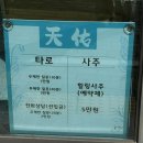 천우시스템 | [세종 사주타로]✨ 세종 천우 사주타로 후기 – 힐링 사주와 10분 타로 체험 ✨
