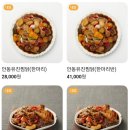 [은평구 맛집] &#34;안동유진찜닭&#34; 연신내점 후기