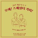 토크앤카페