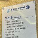 연세이동훈피부과 네이버블로그