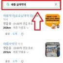 어진약국 이미지