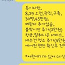 구의파출소~래미안파크스위트 | 광진이사청소 입주청소 구의 래미안파크스위트 비용과 후기