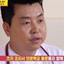 "정호영 가게에 없어, 칼질 본 적 없다"...3년 차 직원 '폭로' ('사당귀')﻿ 이미지