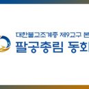팔공스테이 이미지